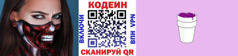 Кодеиновый сироп Lean напиток Lean (лин) Купить где Очёр