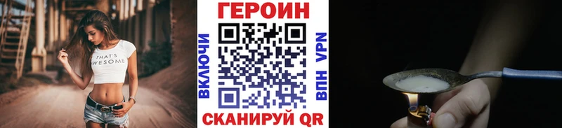 Купить закладки  Очёр  Героин хмурый 