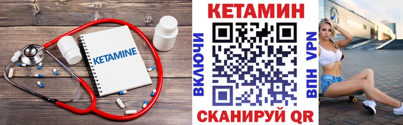 Купить закладки  Очёр  Кетамин VHQ 